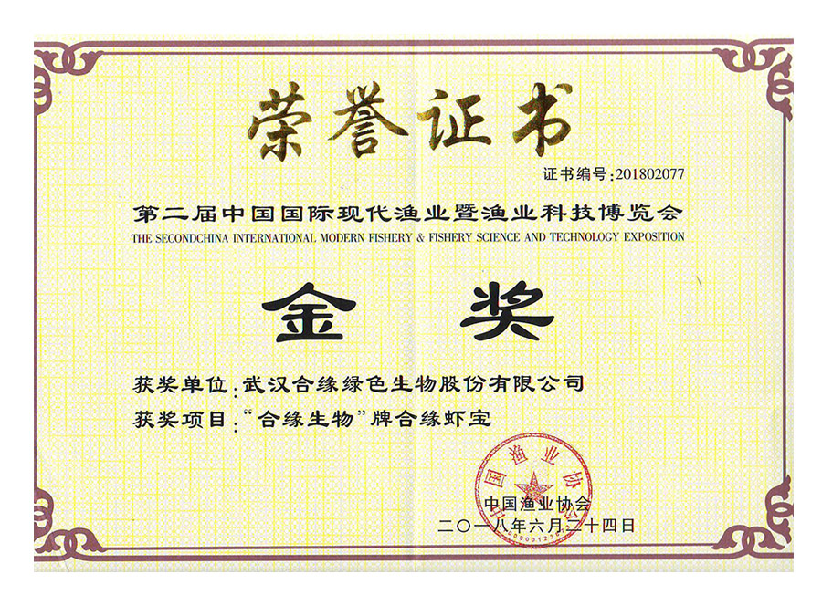 蝦寶金獎
